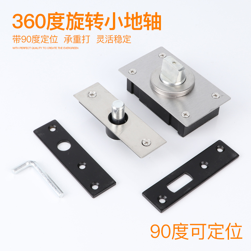 Help Joe stainless steel heaven and earth hinge swivel dark hidden door shaft No elastic small ground spring swivel ground shaft wood door ground floor