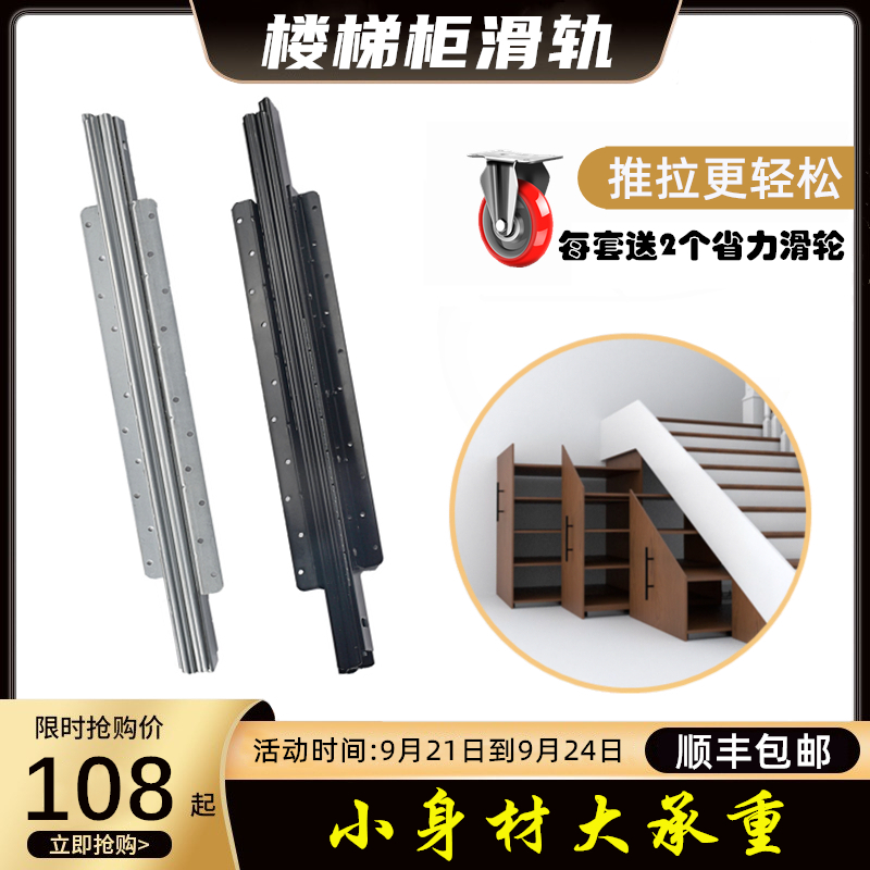Help Joe Stairs Cabinet Slide Rail Stair Track Heavy Height Bearing Three Sections Telescopic Side Pull Stairs Shoe Cabinet Pumping Pull Track
