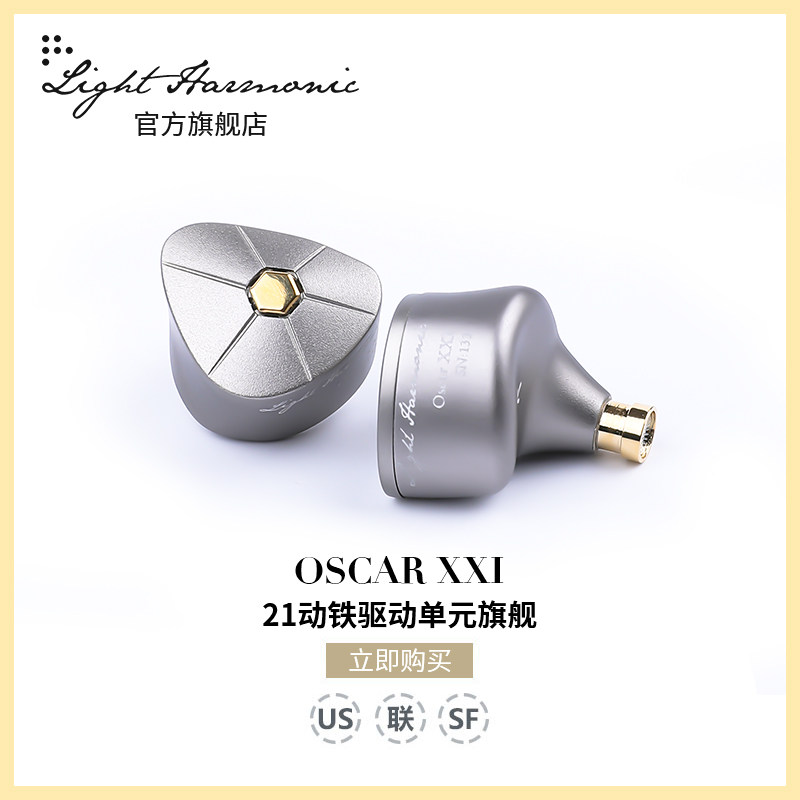 LIGHTHARMONIC Rachmani OscarXXI unit HiFi in-ear drive fever headphones