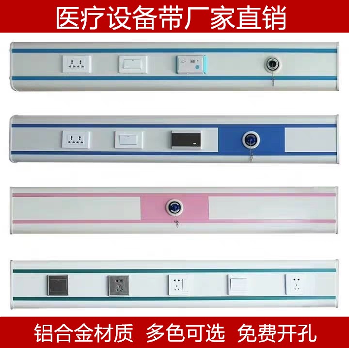 Hospital nursing home ward bedside aluminum alloy equipment with medical medical treatment belt center oxygen supply elderly apartment