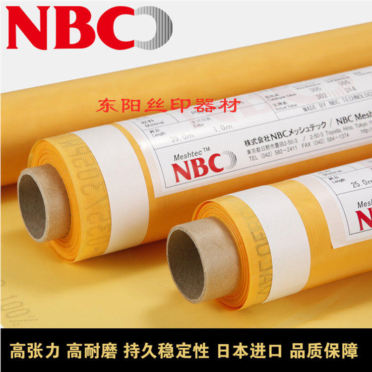 Japan NBC screen printing mesh 300 mesh 350 mesh 420 mesh imported polyester mesh fabric polyester screen printing