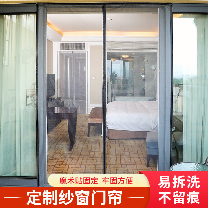 Balcony Sliding Door Floor-To-Ceiling Window Mosquito-Proof Door Curtain Magic Tape Screen Mesh Self-Adhesive Screen Door Self-Installation Screen Mesh Diamond Mesh