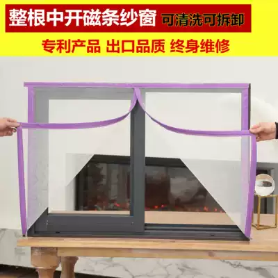 Cen Yue magnetic screen screen door summer custom screen window open ventilation household bedroom partition high-grade non-punching