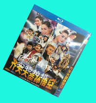 BD Blu-ray version of Qi Tian Dazheng Monkey King 40 episodes 2 groups Zhang Weijian Liang Han Chinese and Guangdong Bilingual