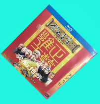 BD Blu-ray version Li Wei Dang official 1 2 Season 3 group Xu Zheng Chen Hao Tang Guoqiang only supports Blu-ray machine