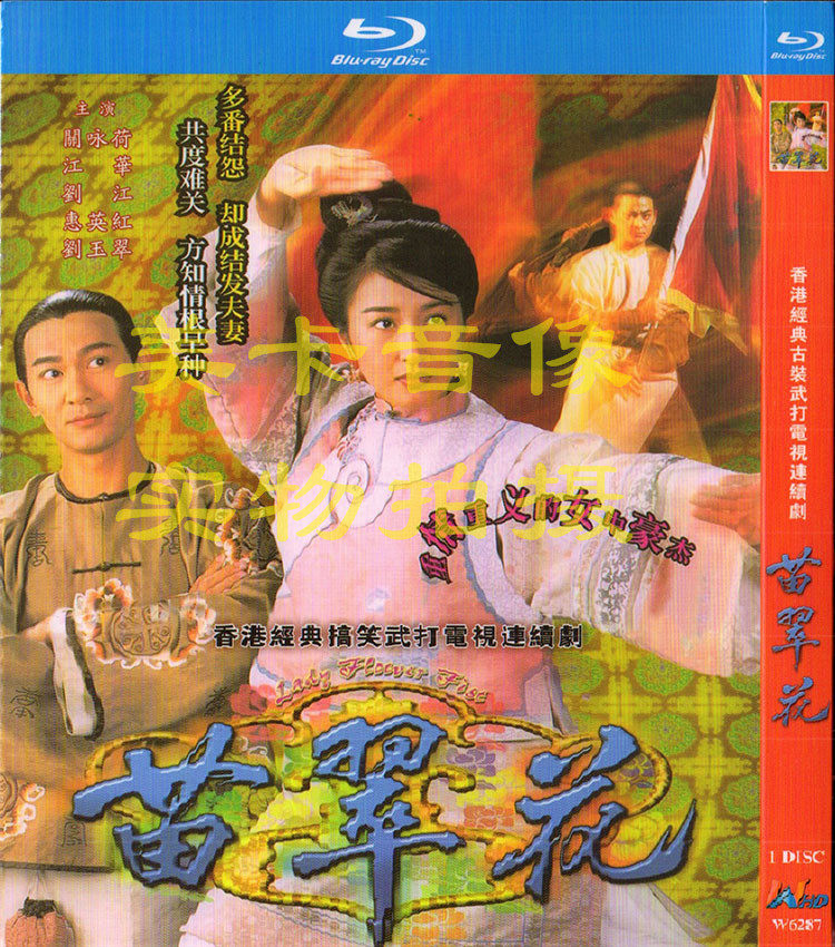 BD Blu-ray Edition Miao Cuihua 20 Set of 1 Group State Cantonese Bilingual Guan Jianhua only supports Blu-ray machine