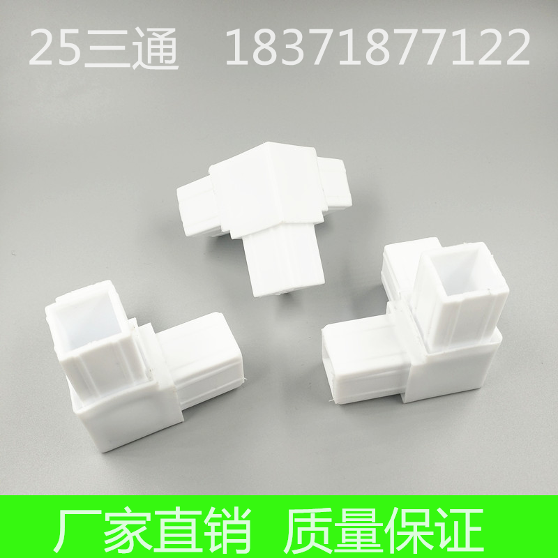 25MM square corner three - connector plastic three - way stainless steel alloy joint frame fastening