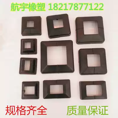 Square tube decorative cover column foot cover plastic two-piece cover balcony screw ugly cover guardrail bottom cover plastic accessories
