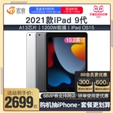 [Два года 俜 俜 俜 [] Apple/Ping? 021 Новая шея Pad9? 0,2 Yingye позаимствованного компьютера A13 Студент Студент Pingyuyu
