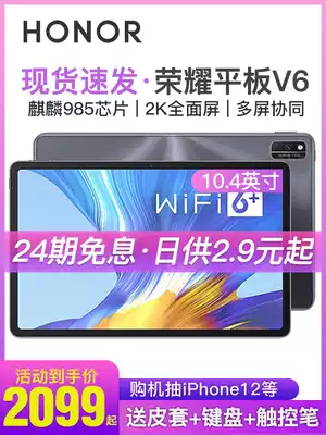 (24 periods interest-free)Glory tablet V6 10 4-inch Android ultra-thin call tablet two-in-one smart office learning net class graduate school student tablet ipad