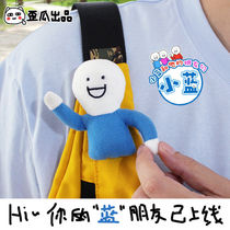 Xiaolan and his friends creative plush brooch doll backpack pendant cute wild doll doll pin