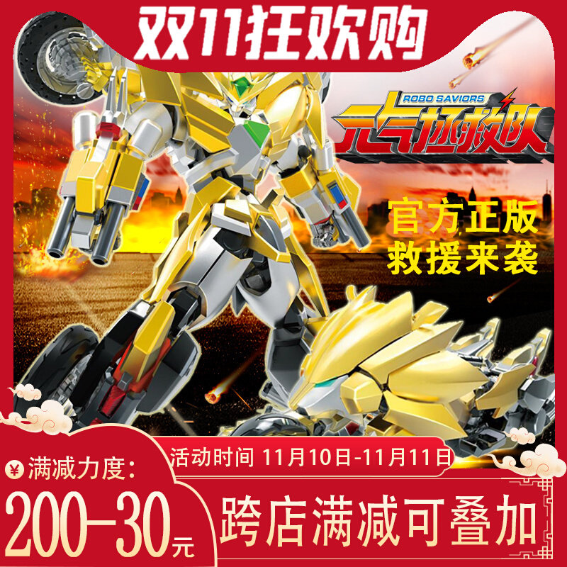 Genuine vitality rescue team guardrail rhino dragon tiger shark dragon King Kong boy child deformation robot toy