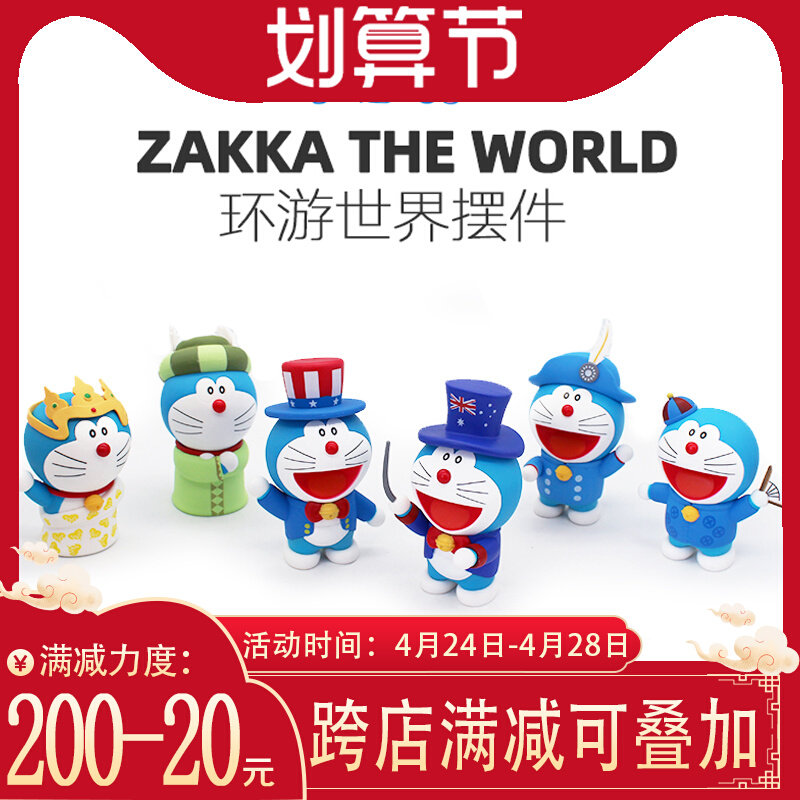 Doraemon Travels the world blind box of dorage handle machine cat cartoon desktop car furniture toys