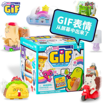 OH MY GIF dynamic emoticon package animation picture fun cute change blind box decompression collection dismantling toys 2 bombs