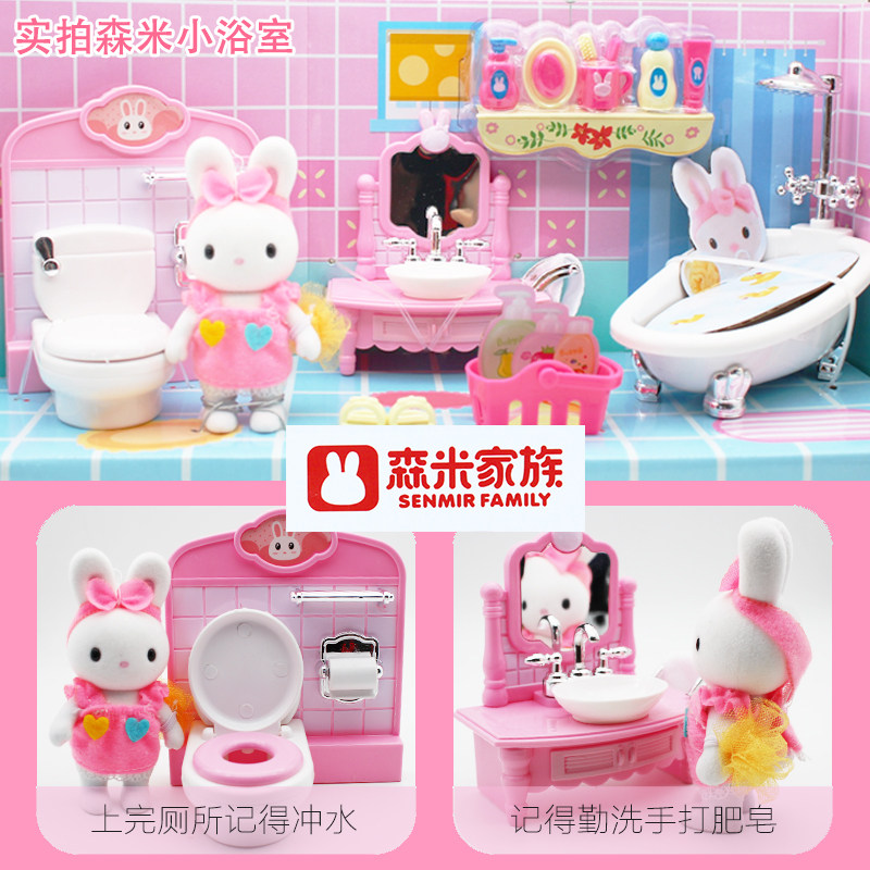 Genuine Senmi family micro-view bunny toy small bathroom small living room small bedroom simulation scene play house wine