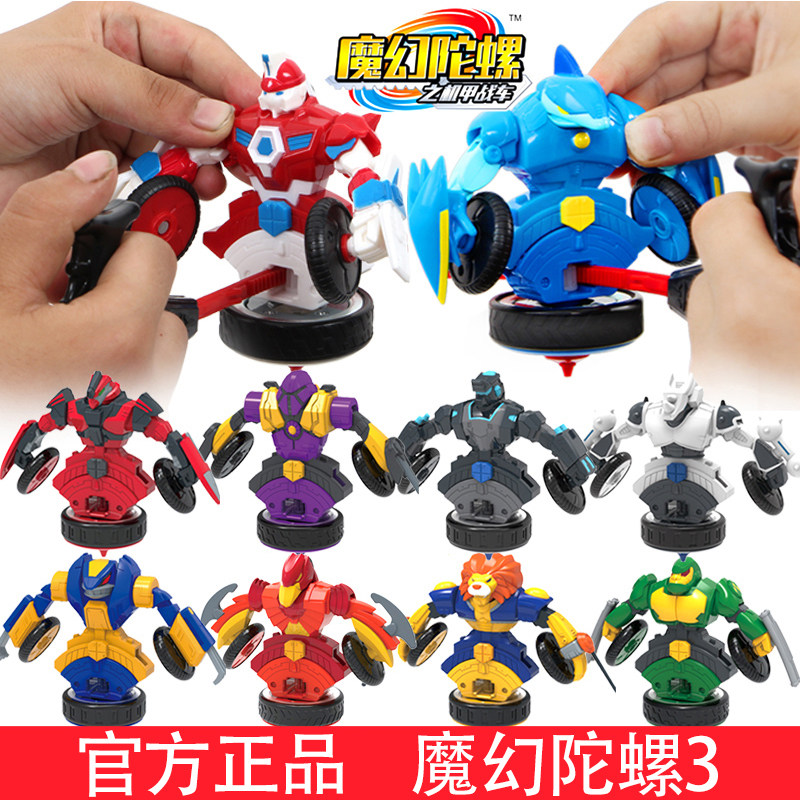 Genuine Magic Gyro 3rd Generation Mech Chariot Red Shadow Sky Eagle Saber Tooth Shark Flame God Tyrant Tianshi Complete Set of Children's Toys