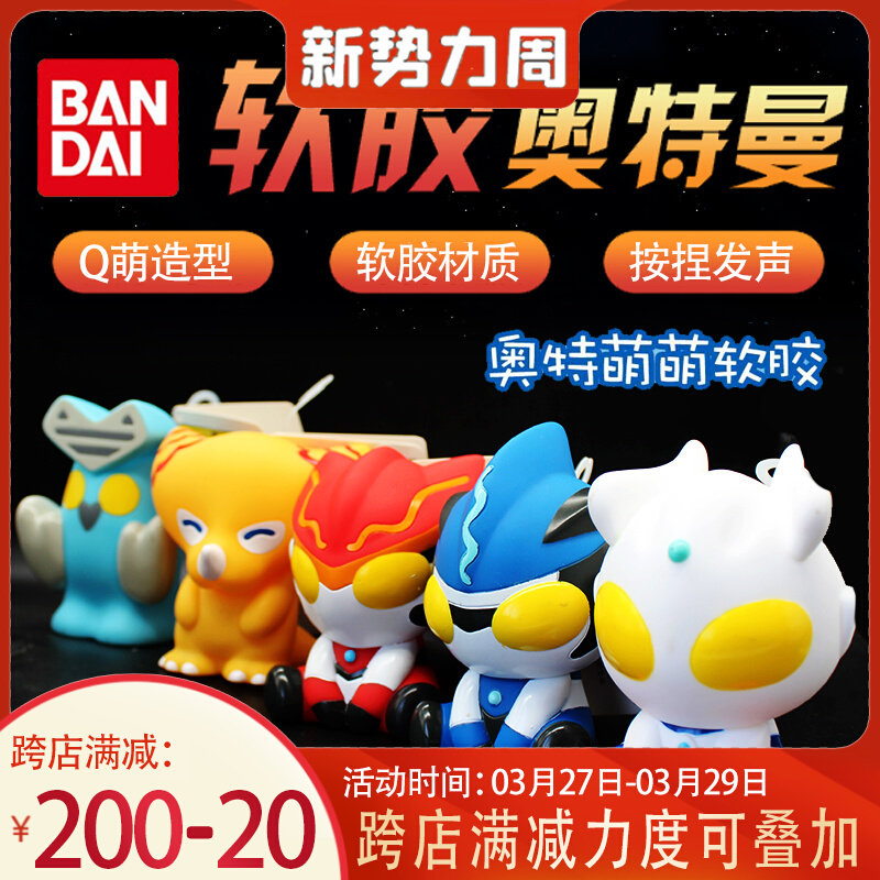 Bandai Outman Garden Meng Software Pinched Dude Dica Cyroso Brootman Toys