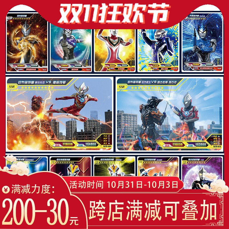 Cosmic Heroes Series Orb Ultraman Card Gold Card Full Star Card Out of Print Collection Book CP Package Legendary Edition