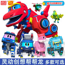 Genuine creative helps dragon out dinosaur expedition children boy deformation toys full set of robots