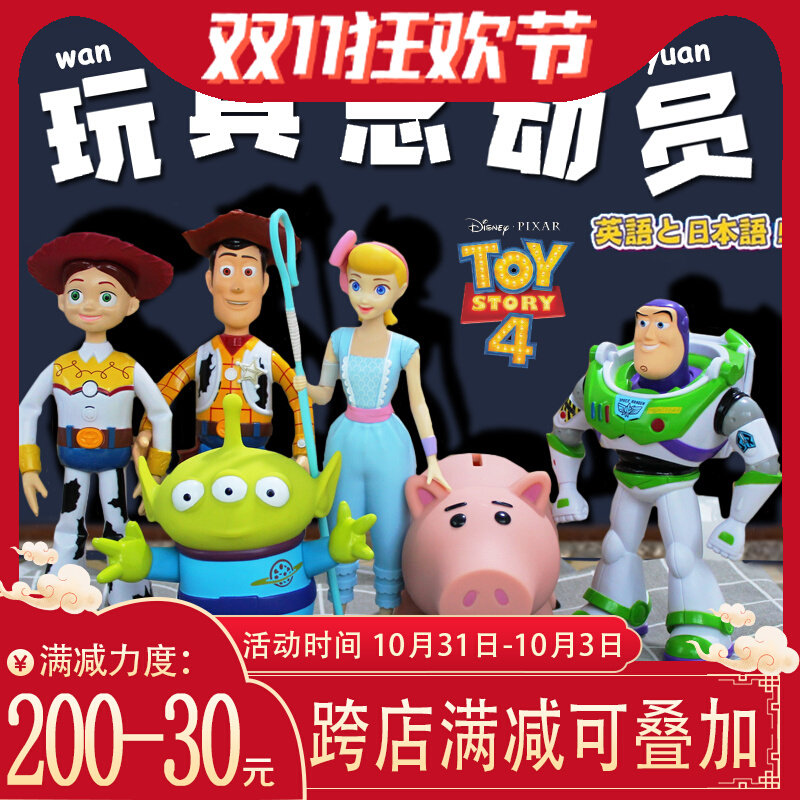 Genuine TOMY Dome Kabas Lightyear Woody Ham full set of sounding Toy Story doll model model
