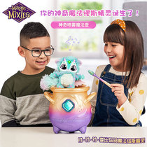 Magic Mixies magic pot magic pot magic pot magic pot mist surprise spouse sound light interactive jar toys