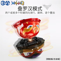Sanbao dazzling bucket small q gyro rotating childrens inertial car small Q alloy version of Yan Xiaohuo dazzling battle set toy