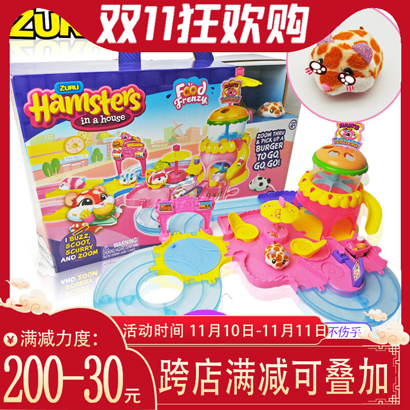 zuru simulation cute pet hamster paradise hamburger dining room supermarket villa set to develop house play house wine toys