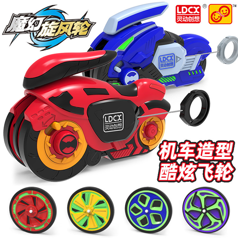 Spiritual creation of magic cyclone motorcycle gyroscope toy cyclone launches wind fire battle wheel children's suit