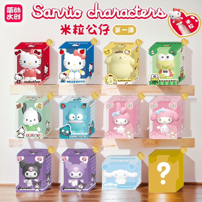 Authentic Sanrio Rice-Shaped Plush Mini Figure Blind Box Collectible Kuromi Figurine