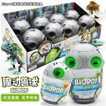 Biopod Magic Beast Ball Blind Box Egg Sound and Light Assembled Dinosaur Egg Runaway Lion Pterosaur Tyrannosaurus Rex Boy Toy