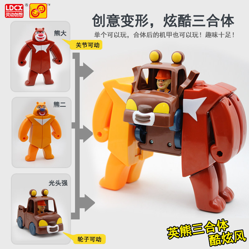 Genuine bear infested bald head strong teddy bear bear park bear big bear two British bear three-in-one deformation robot suit