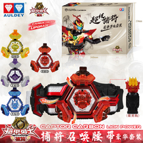 Audi Double Drill Armor Warriors Super Capture Super Super Super Summary Set Super Super Supercapsule Set Changing Luxury Belt Toy 567604