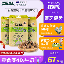 New Zealand imported zeal dog snacks Dog meat dried ribs Pet side pastoral training reward Bo dollar hair air-dried sheep lungs