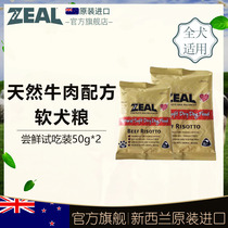 Xinpaifa Natural beef flavor dog main food Early adopter trial pack 50g*2