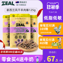 New Zealand imported zeal dog snacks Dried dog meat Samoy Husky dog molars chewable air-dried lamb sticks