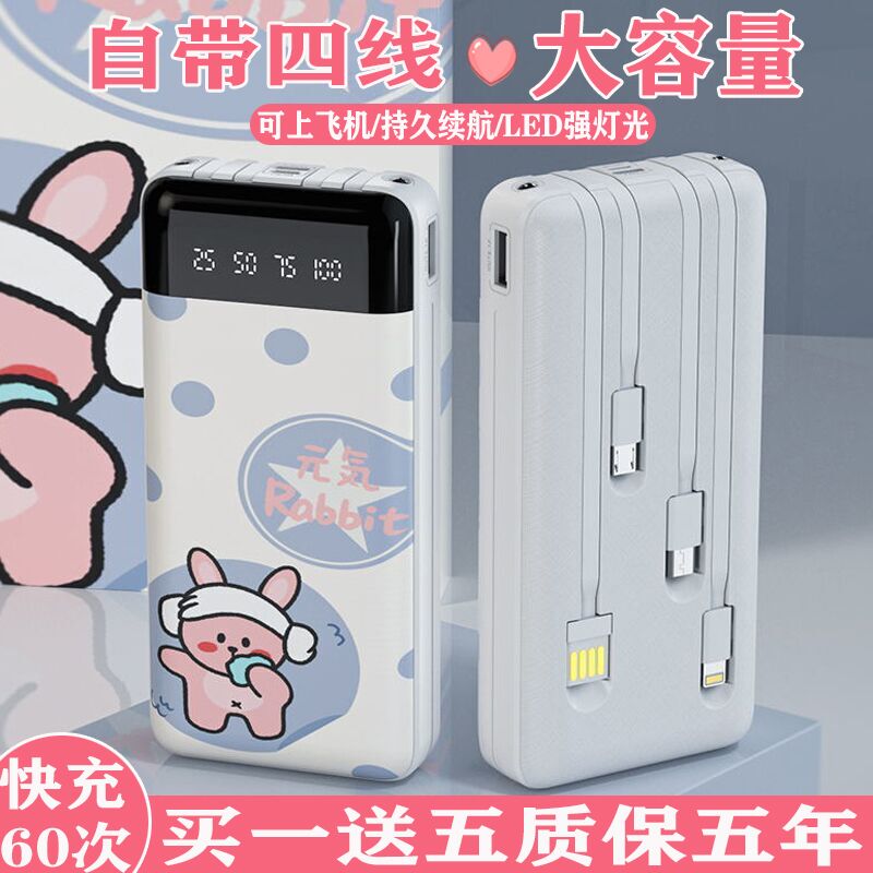 Cartoon Charging Treasure has a small and small portable capacity of mobile phones with all general 20,000 mA