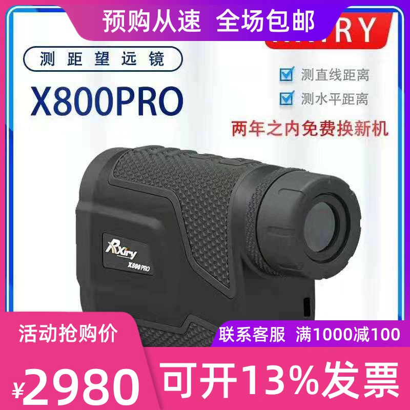 Kính viễn vọng Máy đo khoảng cách bằng tia laser Rxiry Xinrui X800PRO Máy đo khoảng cách âm chính xác cao Máy đo khoảng cách bằng âm thanh Nikon - Kính viễn vọng / Kính / Kính ngoài trời