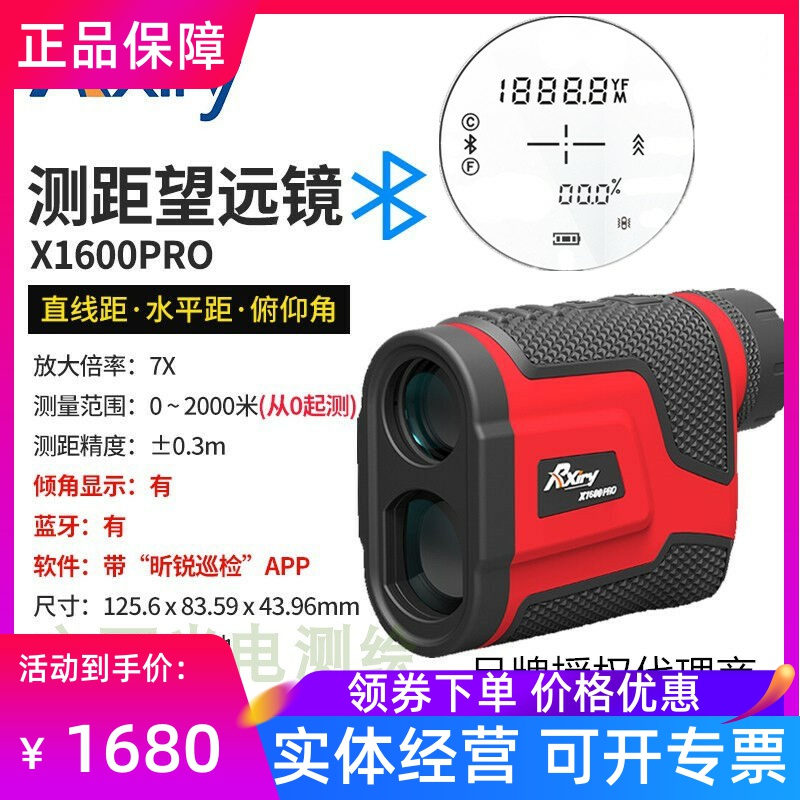 Xinrui X1600PRO laser ranging telescope 2000 meters power engineering rangefinder high precision 0 3m Nikon