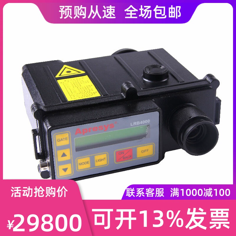 Máy đo khoảng cách laser tầm xa APRESYS LRB5000 Kính viễn vọng khoảng cách xa LRB4000 - Kính viễn vọng / Kính / Kính ngoài trời