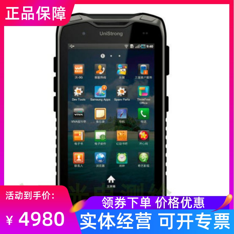 Jisibao A3S Beidou UG802E handheld GPS outdoor navigator locator GIS collector mu meter