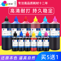 Nearly mo zhe ink is suitable for EPSON R230 R330 R270 EPSON R290 T50 1390 1400 1430 L80