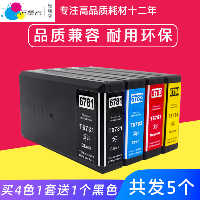 Near ink for EPSON T6781 Ink cartridge EPSON WP-4011 4521 4531 4511 T6771 T6781 Printer
