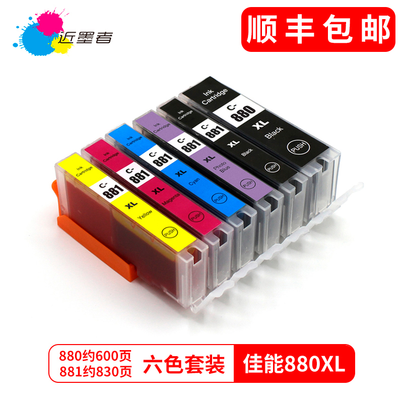 Suitable for near ink Canon TS9580 TS9180 TS8380 TS8180 TS8280 TS6380 TS6180 TS62