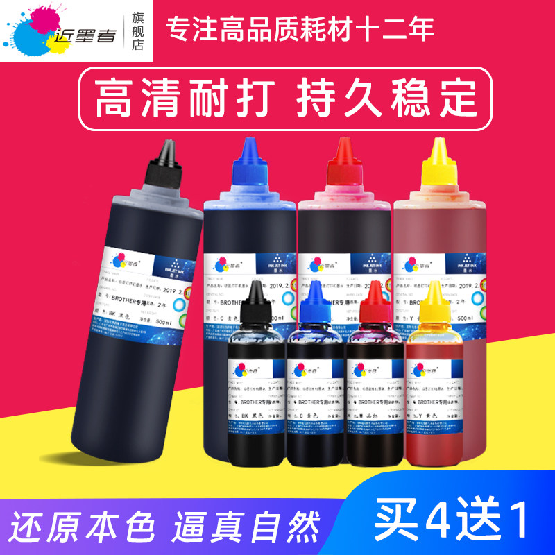 Suitable for near ink brother MFC-J100 J200 J3720 J2320 J2310 J470DW J650 J870 265C