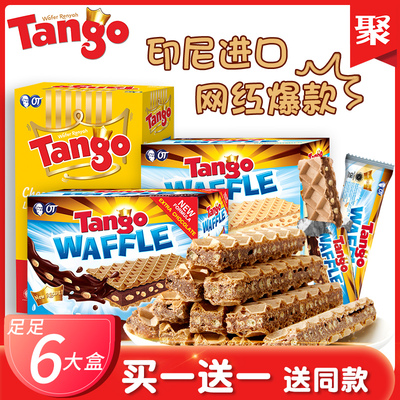 tango 印尼威化饼干巧克力夹心进口咔咔脆米160g*3多口味网红零食
