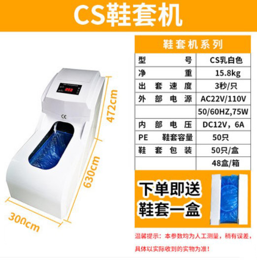 Smart shoe cover machine SK-CS fully automatic shoe cover machine shoe film set shoe machine foot sleeve machine for home automatic new-Taobao