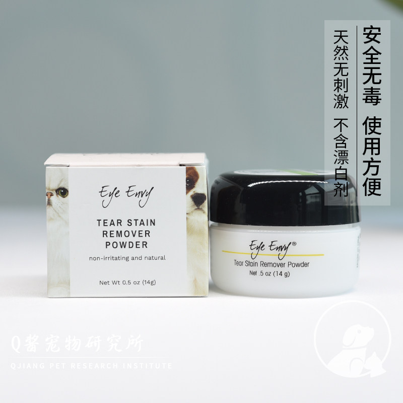 US imported Eye Envy cat and dog universal tear stain removal powder in addition to tear stains mild does not hurt the eye 0 5oz 14g