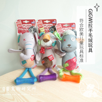 Hong Kong GIGWI Your dog plush pull interactive sound toy bulletproof cloth fabric bite-resistant