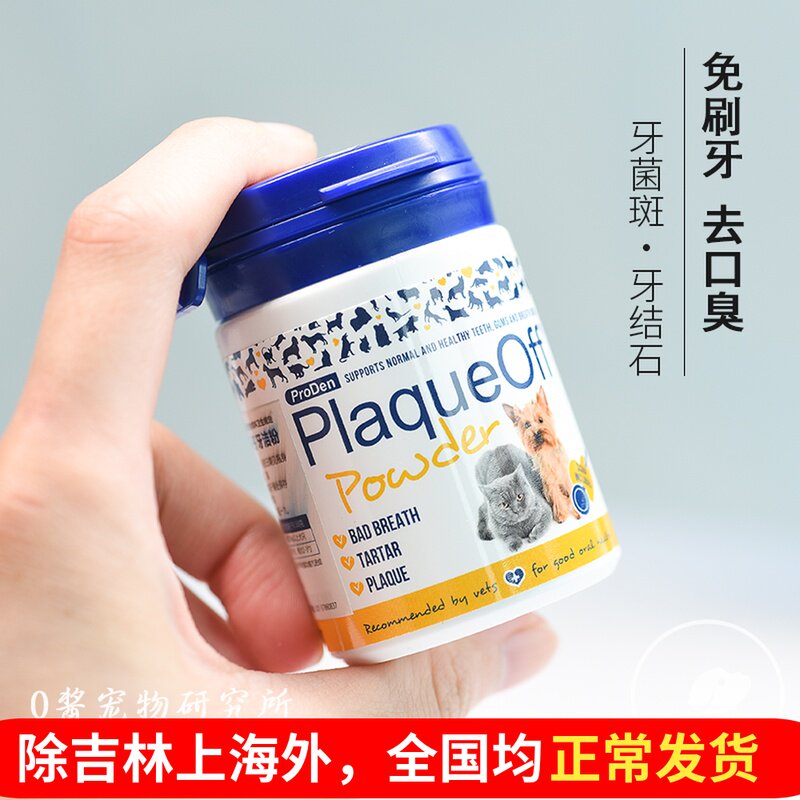 Swedish imports Bolletan pooch Dentition Powder for dental calculus except stomatosis Oral cleaning to prevent periodontal cat dog