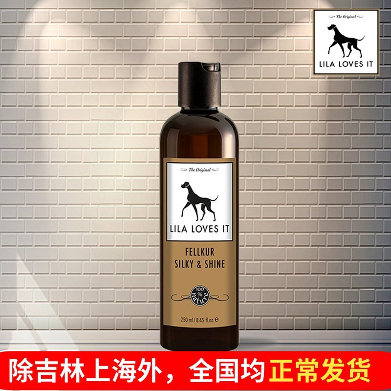 German natural organic certification Lila Loves Ito cat dog with low sensitivity and smooth body lotion 250ml
